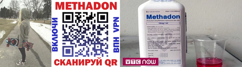 МЕТАДОН methadone Динская